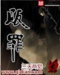 販罪