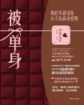 血薦軒轅