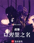 戰錘：以涅槃之名