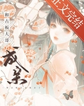 夫君古板但實在俊俏