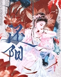還陽