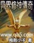 修神傳
